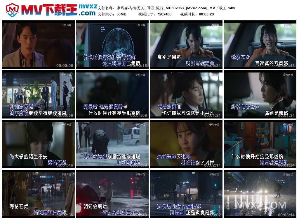 廖培森-与你无关_国语_流行_MD302063